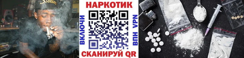 Наркотические вещества Новозыбков Гашиш Бошки Шишки КОКАИН Альфа ПВП МЕГА Меф мяу мяу