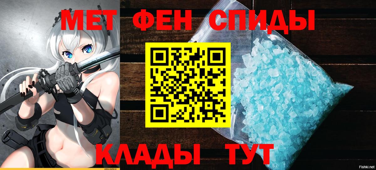 АМФЕТАМИН 97%  Амфетамин  Новозыбков  Вход с VPN 