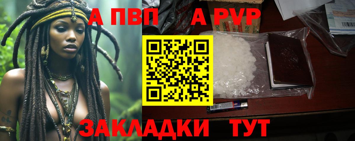 Новозыбков  Alpha PVP мука  Alpha-PVP Соль  Вход с VPN  Alpha PVP  Alpha-PVP СК КРИС 