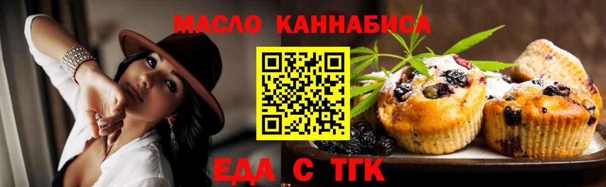 Canna-Cookies марихуана  Вход с VPN  Новозыбков 