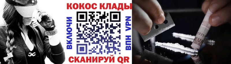 Кокаин Колумбийский  Новозыбков 