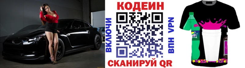 где купить наркоту Новозыбков Кодеиновый сироп Lean напиток Lean (лин)