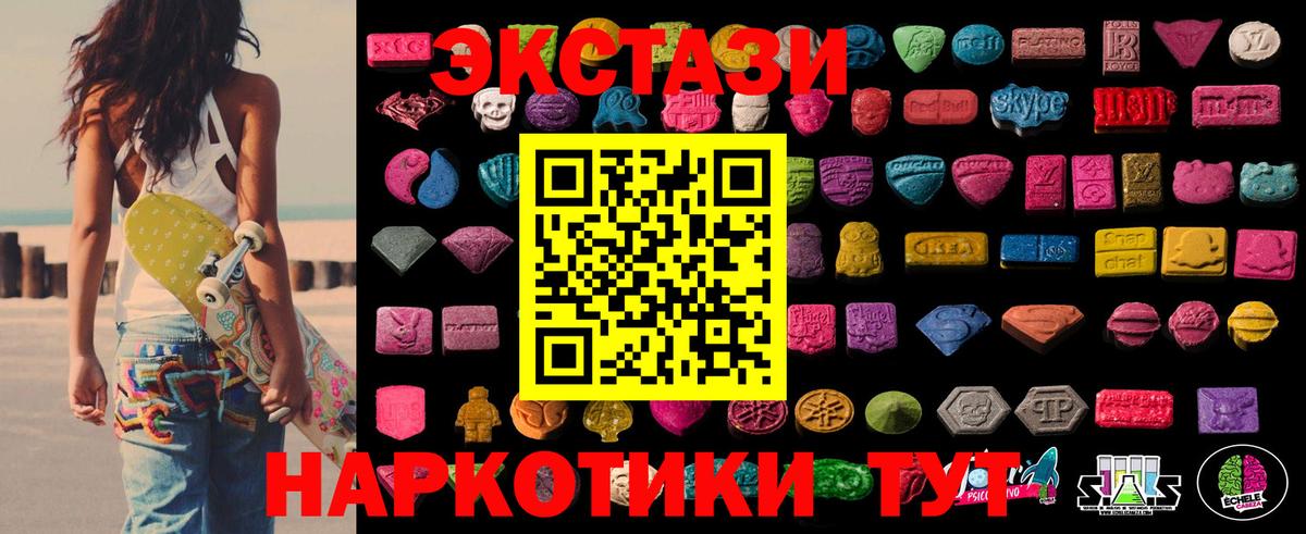 ЭКСТАЗИ 250 мг  Вход с VPN  Экстази Cube  мориарти клад  Новозыбков 