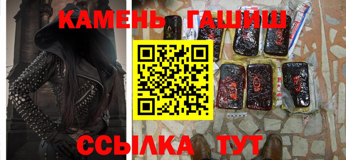 Новозыбков  ГАШ Premium  Вход с VPN 