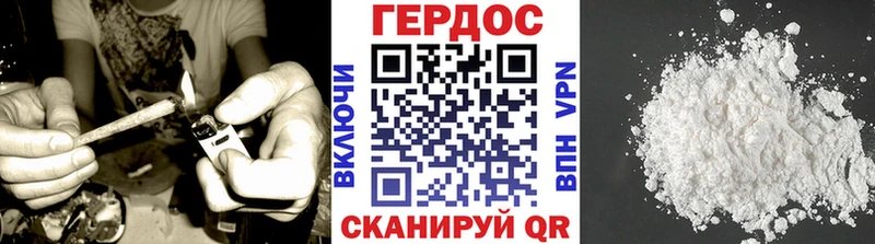 ГЕРОИН хмурый  Новозыбков 