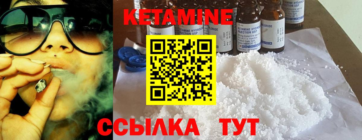 Новозыбков  Кетамин ketamine  Вход с VPN 