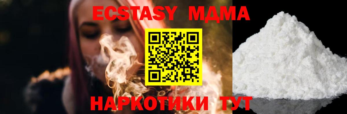 MDMA кристаллы  Вход с VPN  Новозыбков 