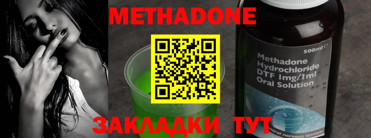 Метадон VHQ  Вход с VPN  кракен как зайти  Новозыбков 