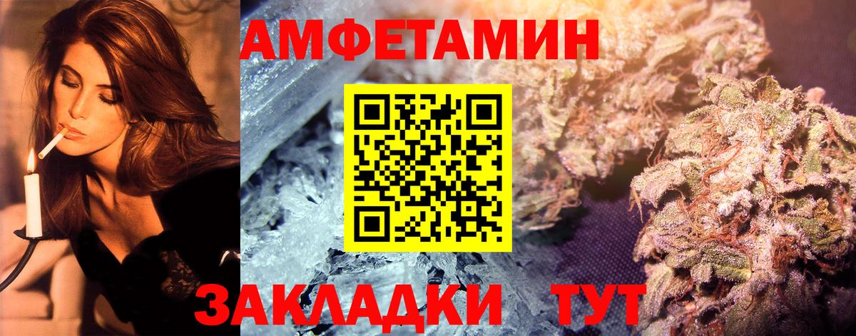 Новозыбков  Метамфетамин винт  Вход с VPN  Метамфетамин винт 