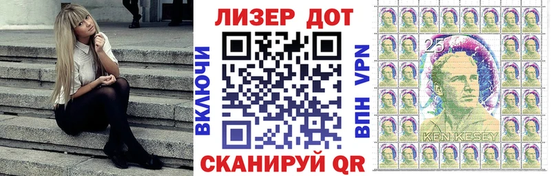 Марки 25I-NBOMe 1,8мг Новозыбков