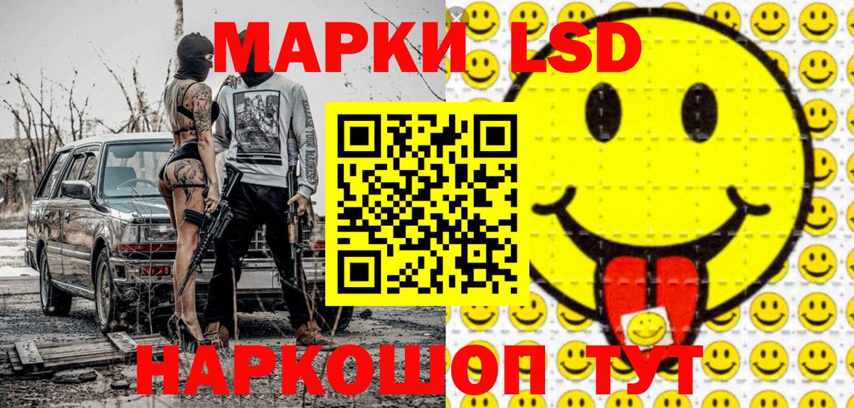 Новозыбков  Марки 25I-NBOMe 1500мкг  Наркотические марки  Марки 25I-NBOMe 1500мкг  Вход с VPN 