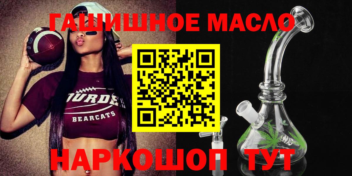 Дистиллят ТГК THC oil Новозыбков